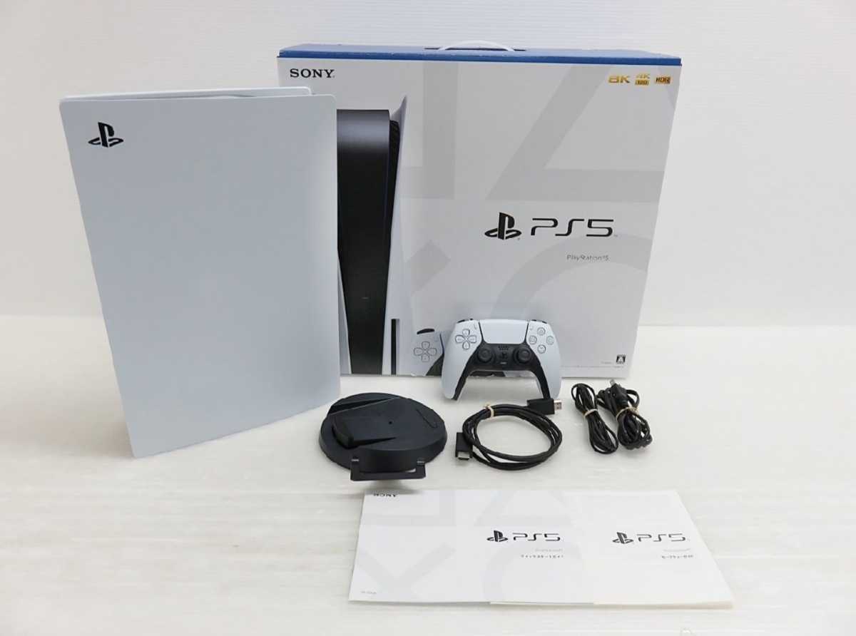 送料無料・美品】SONY ソニー PlayStation5 PS5 プレイステーション5