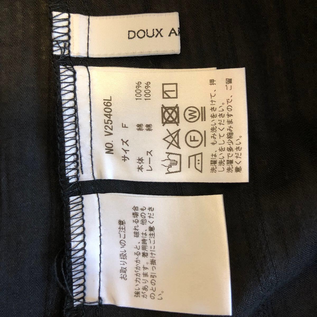 DOUX ARCHIVES(レースブラウス)