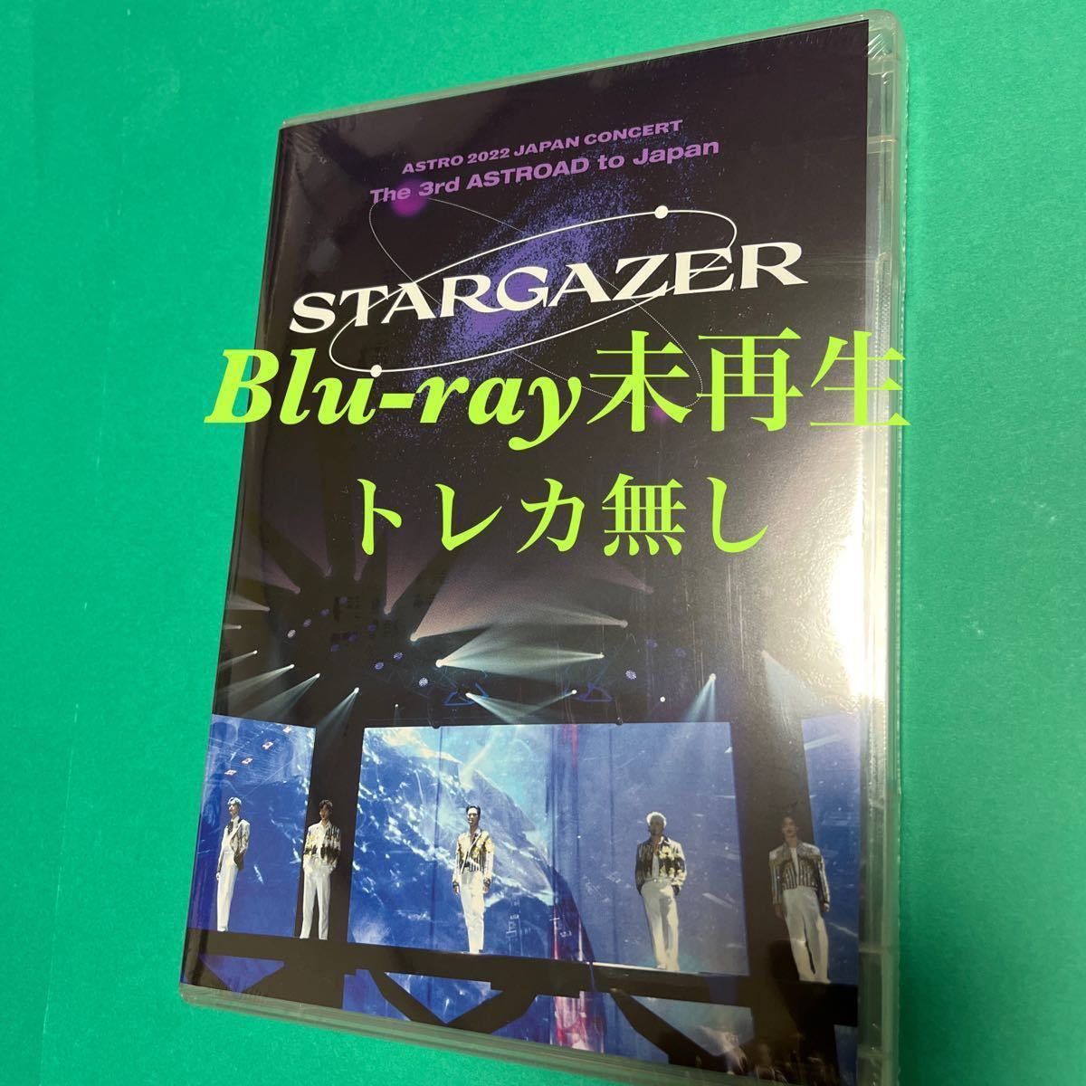 ASTRO stargazer Blu-ray Loppi・HMV限定盤 トレカ無し｜PayPayフリマ