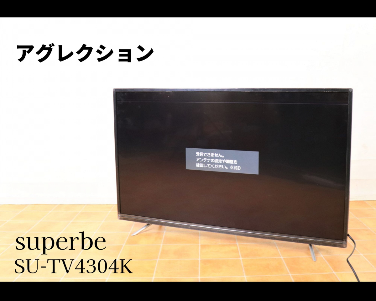 Yahoo!オークション - 【起動OK】 アグレクション Superbe SU-TV4