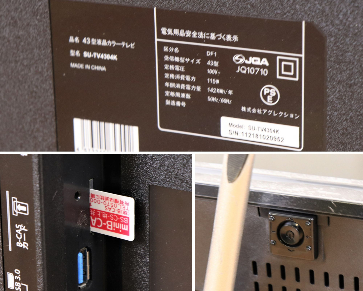 【起動OK】 アグレクション Superbe SU-TV4304K 43V型 4K対応液晶カラーテレビ モニター mini B-CASカード リモコン 説明書付 010JGMH58