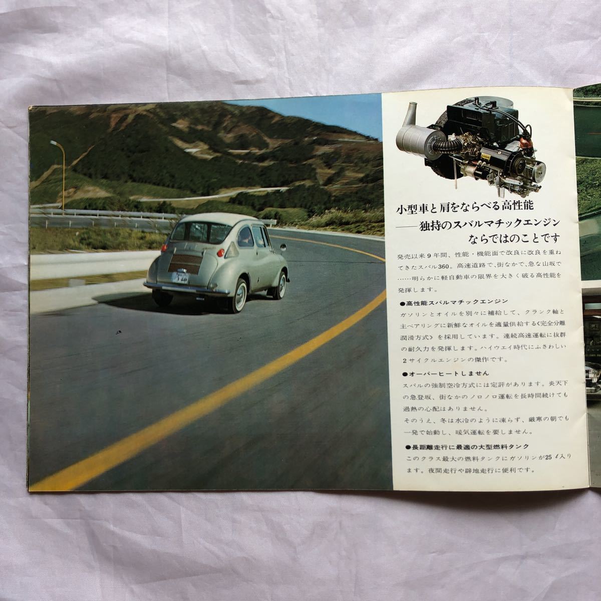 NA1676N216　富士重工業　SUBARU360　旧車カタログ　_画像3