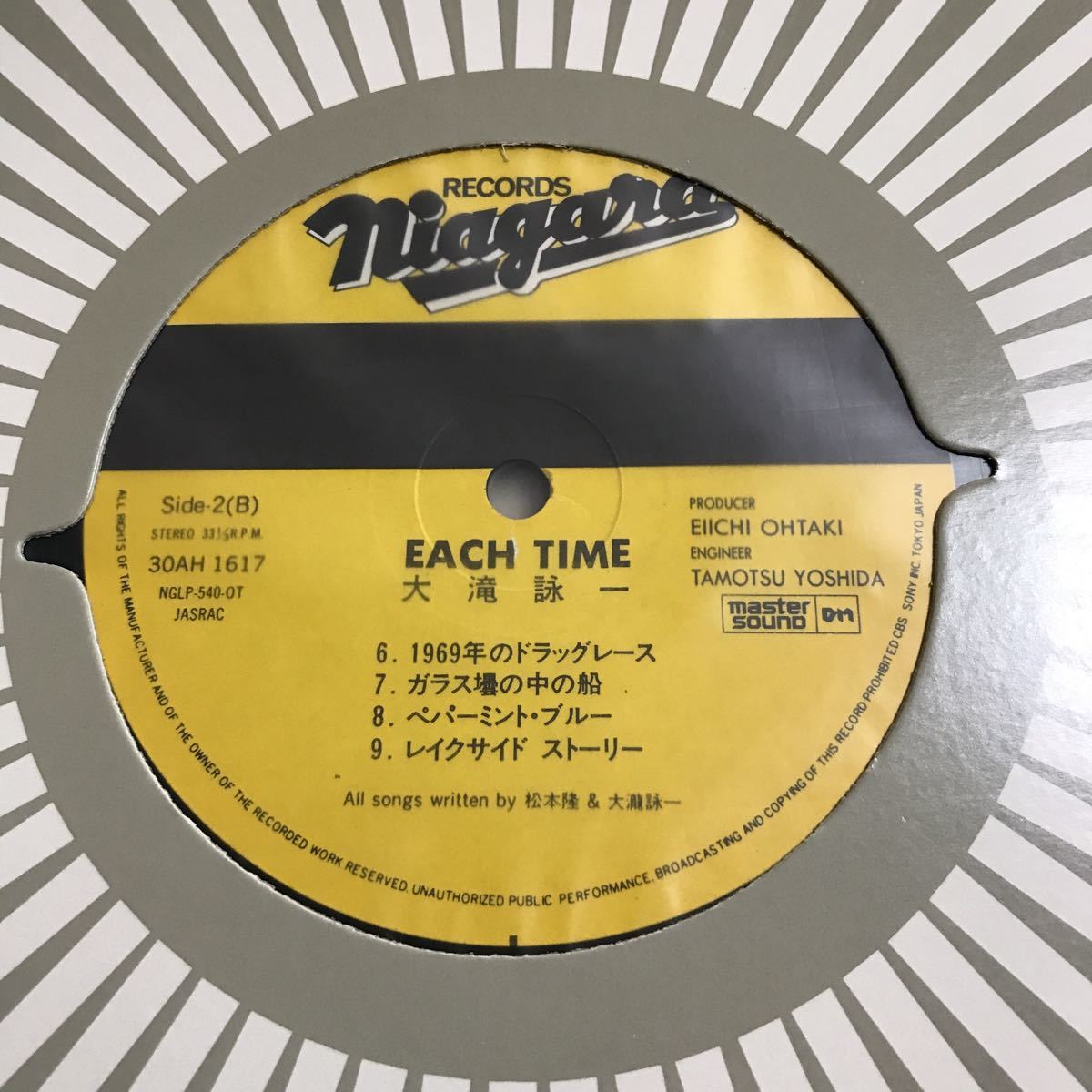 期間限定】 大瀧詠一 ペパーミント ブルー レコード igapora.ba.gov.br