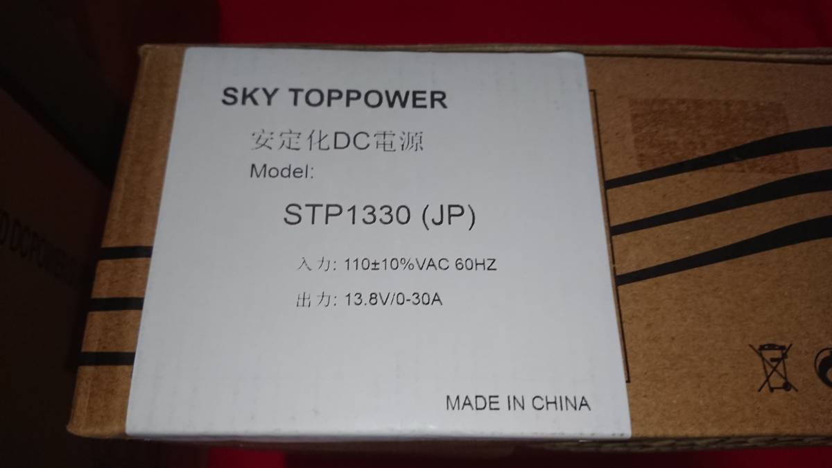 STP 安定化電源 3種セット / STP3005DH STP6005D STP1330 STP 安定化電源 3種セット / STP3005DH STP6005D STP1330