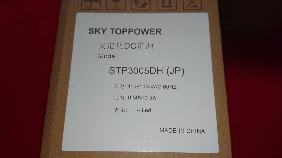 STP 安定化電源 3種セット / STP3005DH STP6005D STP1330 STP 安定化電源 3種セット / STP3005DH STP6005D STP1330