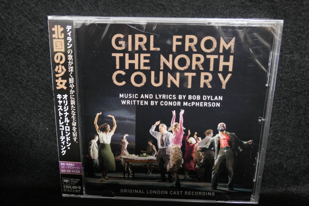 【中古CD】 未開封 / 北国の少女 / オリジナル・ロンドン・キャスト・レコーディング / GIRL FROM THE NORTH COUNTRY / 中川五郎_画像1