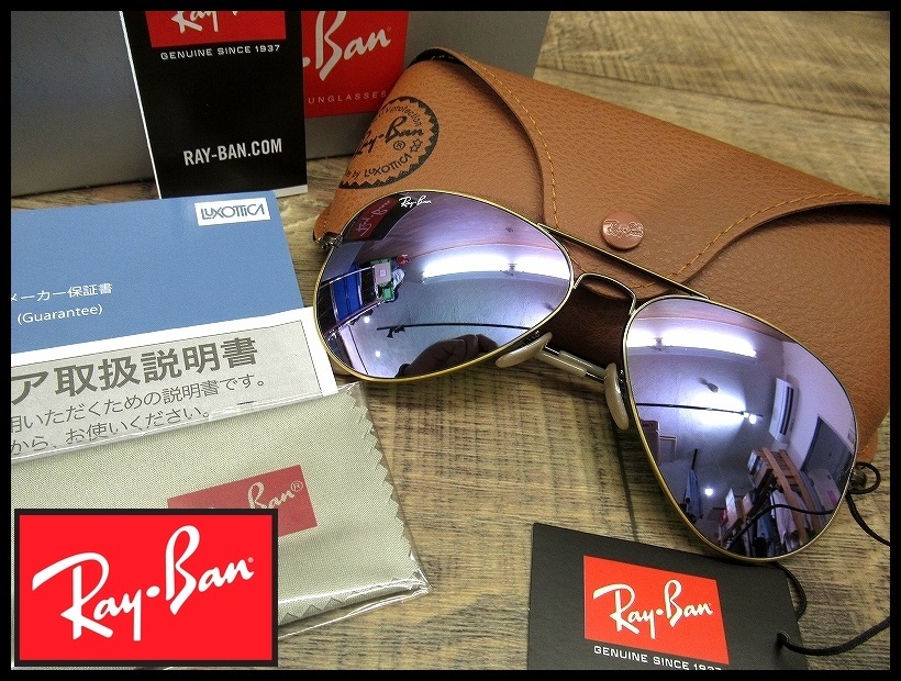 送無 新品 Ray-Ban レイバン RB3025 AVIATOR LARGE METAL アビエーター ラージメタル 2ブリッジ ミラーレンズ  ティアドロップ サングラス