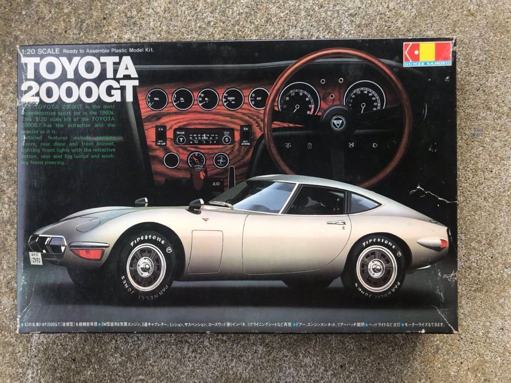 絶版プラモデル　グンゼ産業　1/20 TOYOTA2000GT モーターライズ　未組み立て_画像1