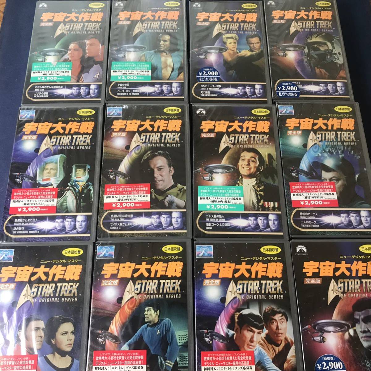 ☆未開封 VHS スタートレック 宇宙大作戦 12巻+ジェネレーションズ