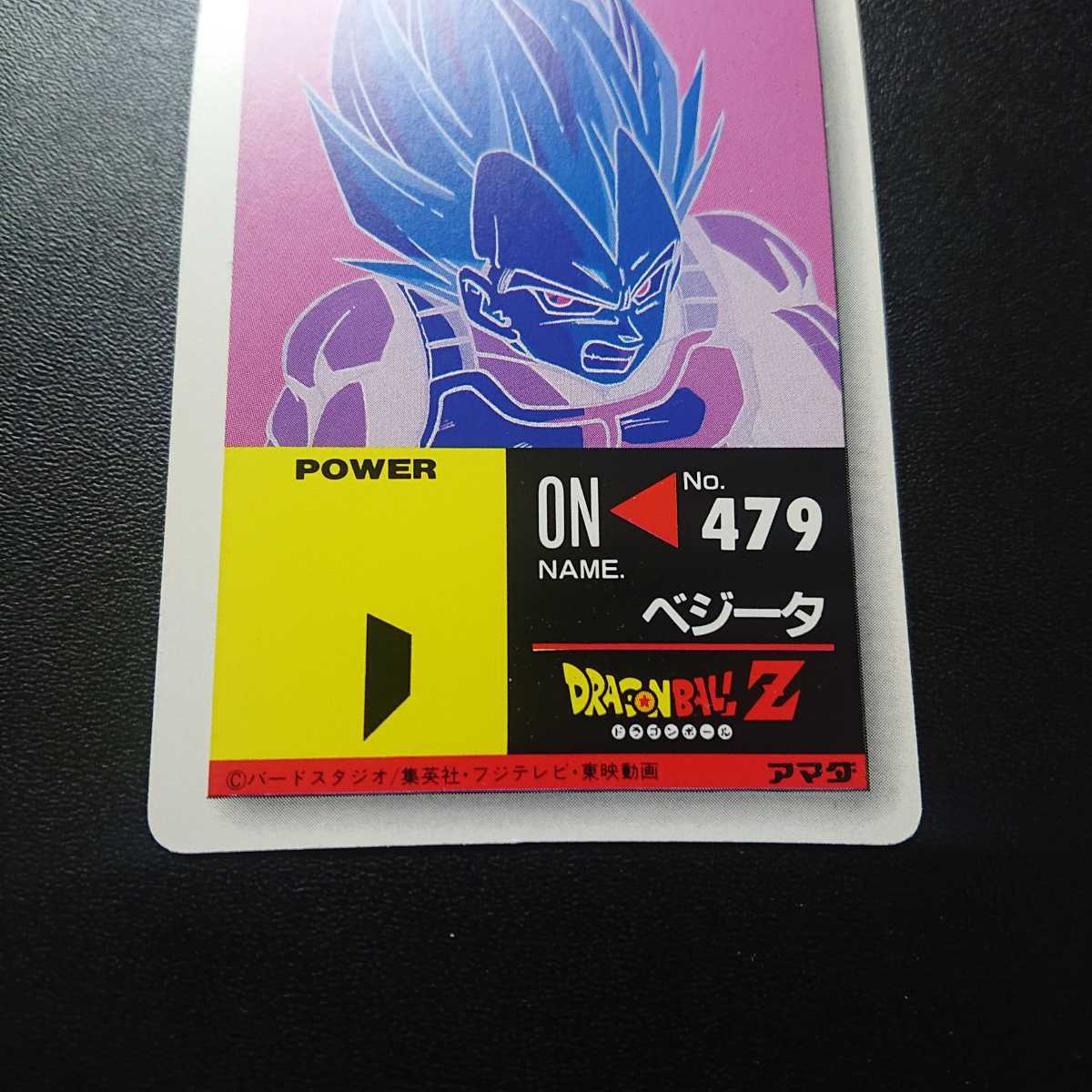 ドラゴンボールZ アマダPPカード No.939 最強はこのオレだ！！ 疑似角プリズム_画像9