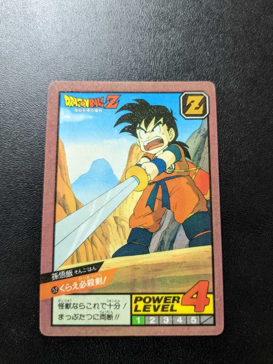 Yahoo!オークション - ドラゴンボールZ カードダス スーパーバトル No 