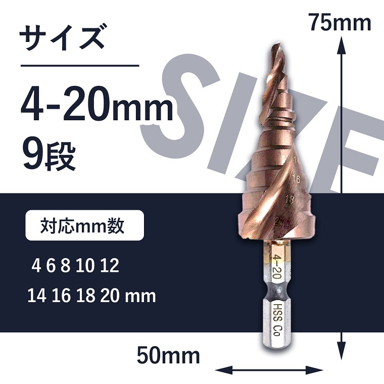 ステップドリル ステンレス用 ドリルビット 4-20mm/9段 スパイラルドリル 穴あけ たけのこドリル 六角軸 HSS-CO M35 切削油付(パーツ)|売買されたオークション情報、yahooの商品情報をアーカイブ公開 - オークファン(aucfan.com) ステップドリル ステンレス用 ドリルビット 4-20mm/9段 スパイラルドリル 穴あけ たけのこドリル 六角軸 HSS-CO M35 切削油付(パーツ)|売買されたオークション情報、yahooの商品情報をアーカイブ公開 - オークファン(aucfan.com)