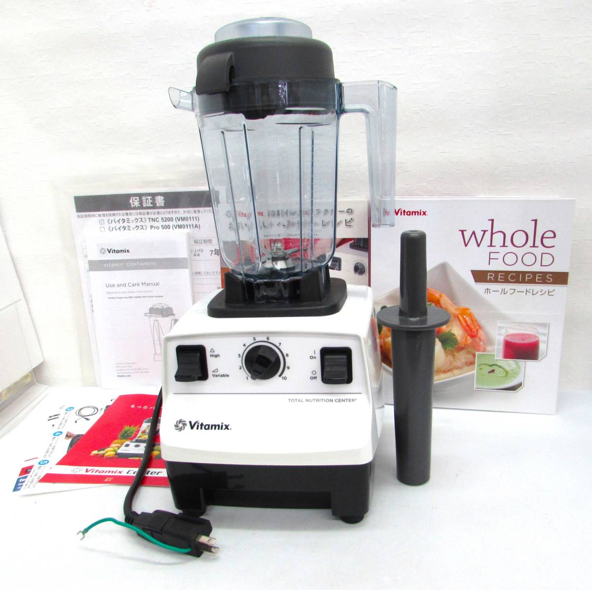 Vitamix バイタミックス ミキサー VM0111 - 通販 - pinehotel.info