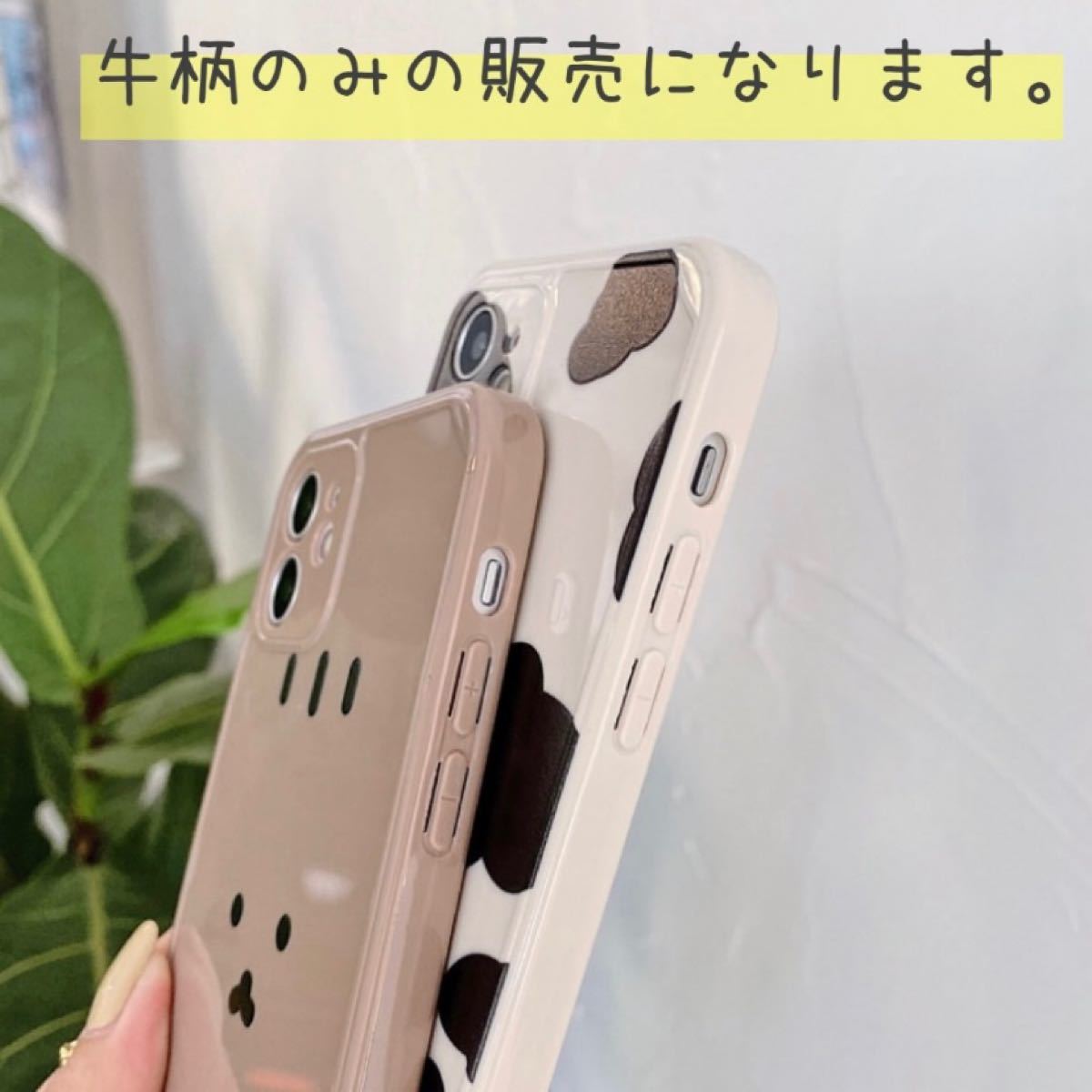 セール 早い者勝ち iPhone 12 ケース 牛柄 くま 韓国 オルチャン かわいい｜PayPayフリマ