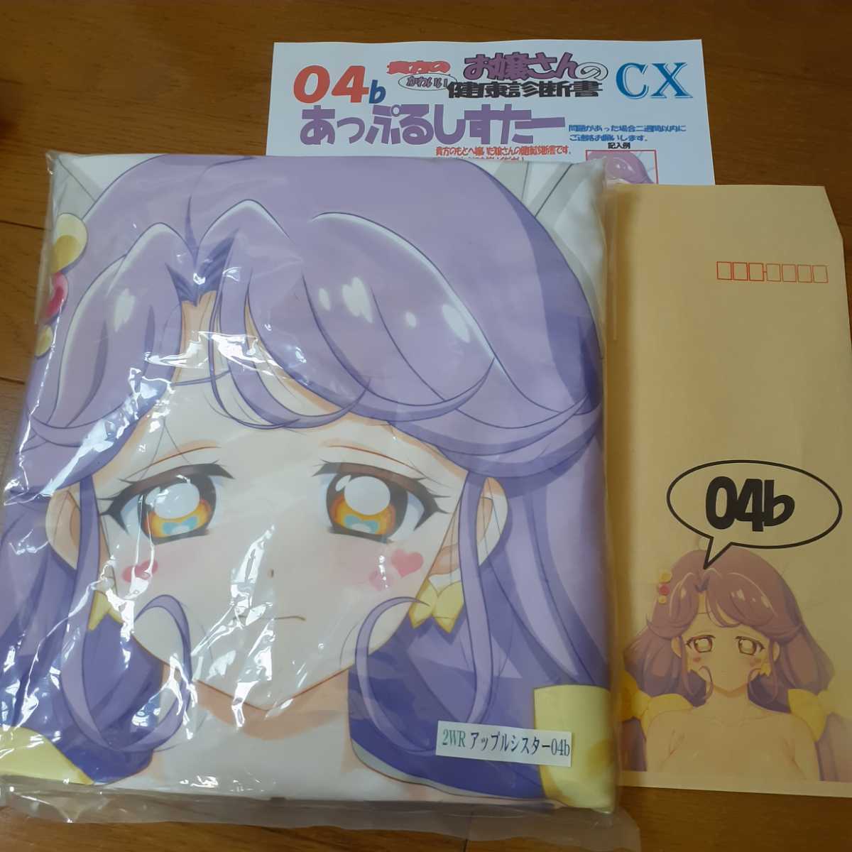 マークス トロピカル~ジュ プリキュア 04b あっぷるしすたー マークス トロピカル~ジュ プリキュア 04b あっぷるしすたー