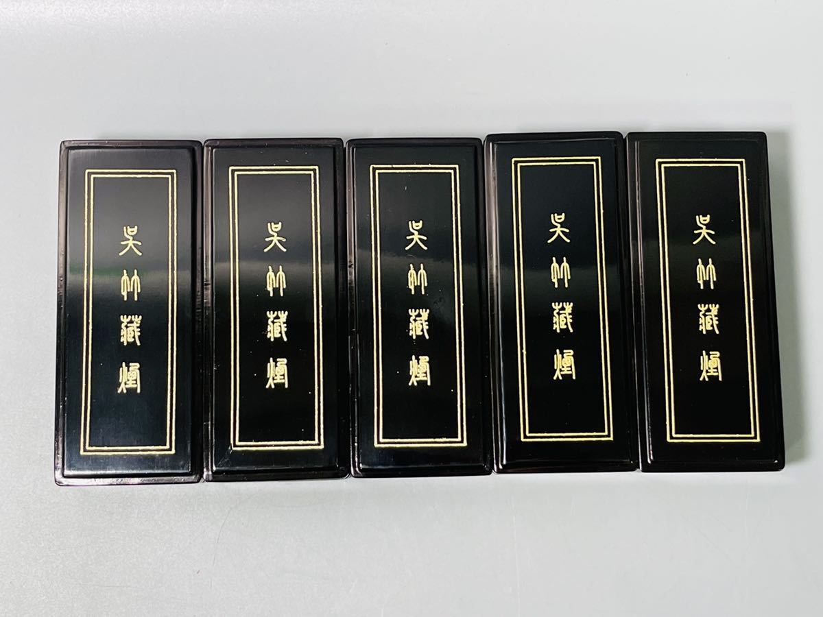 ディズニーコレクション 呉竹精昇堂製中国古典名筆三十撰墨 5本 和墨 