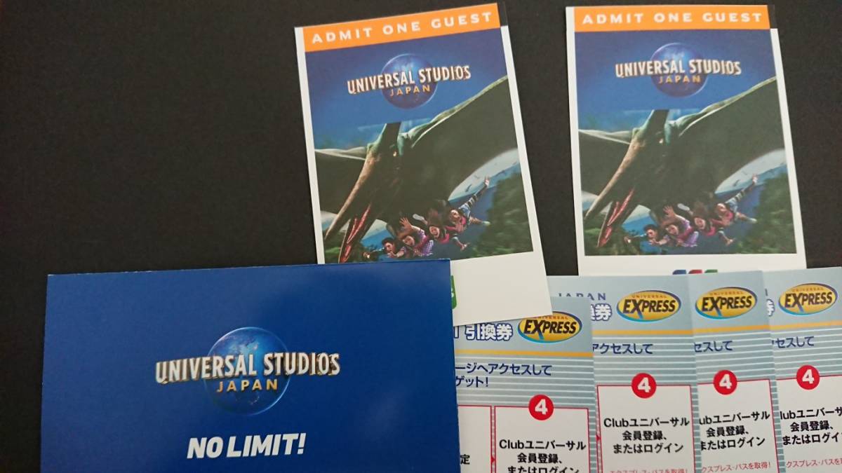 ユニバーサルスタジオジャパンチケット大人2枚とエクスプレスパス引換