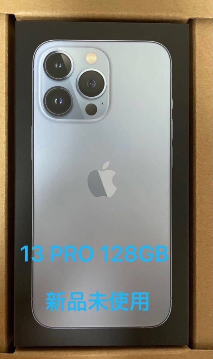 新品未開封！iPhone 13 Pro シエラブルー 128 GB SIMフリー スマホ