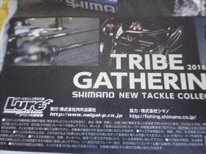 【メール便】「即決有」シマノ　ルアーマガジン　TRAIBU　GATHERING　DVD　112ｍin　未使用品_画像3