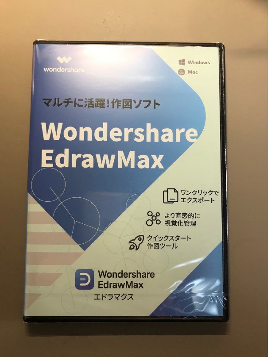 wondershare edrawmax for mac wondershare edrawmax for mac