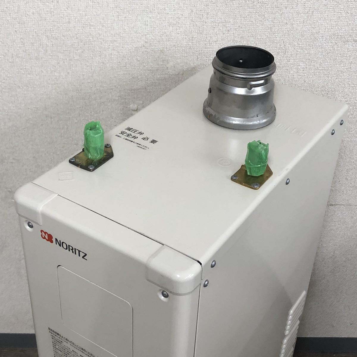 ノーリツ NORITZ 2020年製 石油給湯器 OX-307F 灯油 ボイラー 菊TK