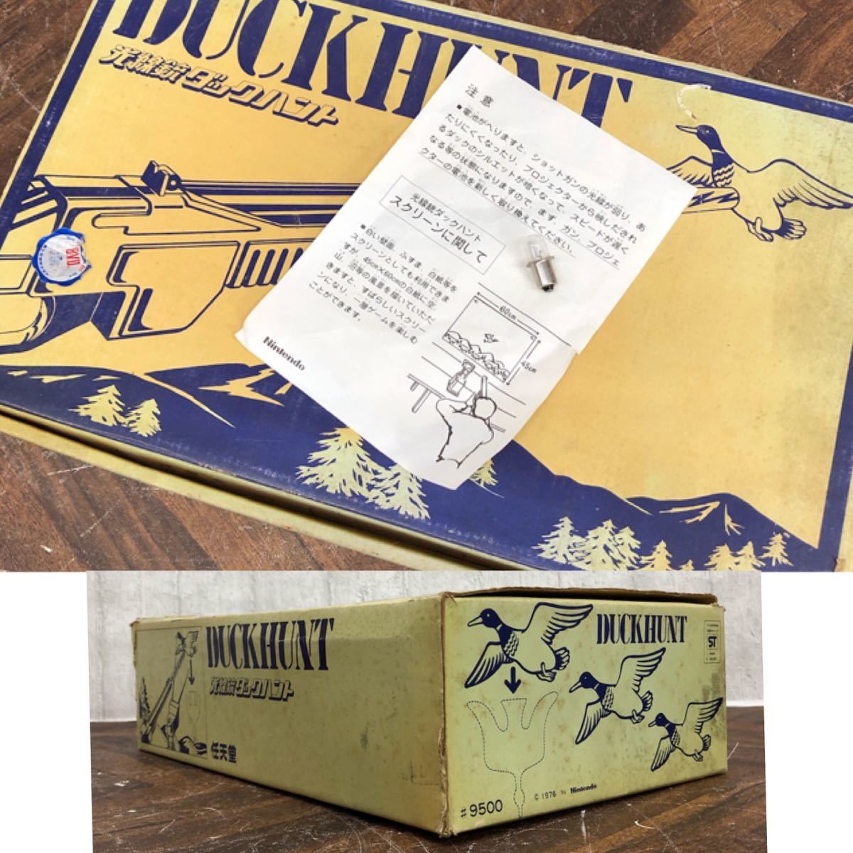 任天堂 ニンテンドー 光線銃 DUCK HUNT ダックハント 元箱付き 昭和