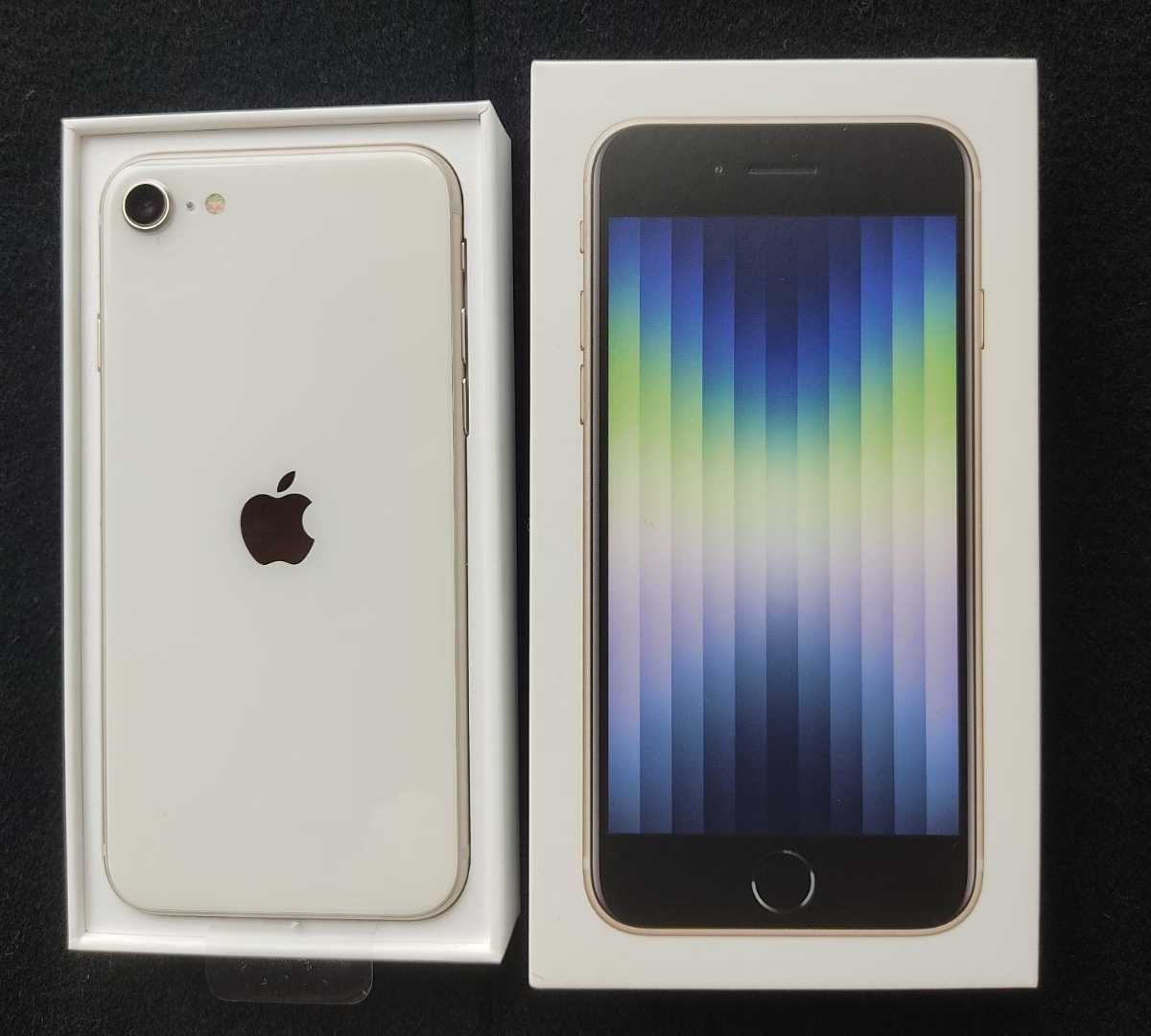 送料無料】【新品未使用】iPhoneSE 第三世代 64GB 白ホワイト 8月末