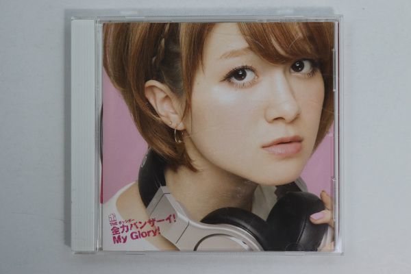 ■ＣＤ■全力バンザーイ！Ｍｙ　Ｇｌｏｒｙ！［ロビン盤］■ＴＨＥ　ポッシボー■中古■_画像1