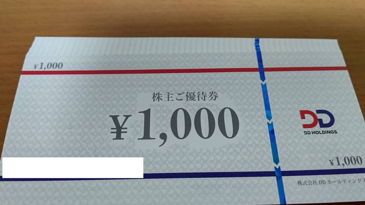 チケット】 DDホールディングス株主優待券18000円分の通販 by
