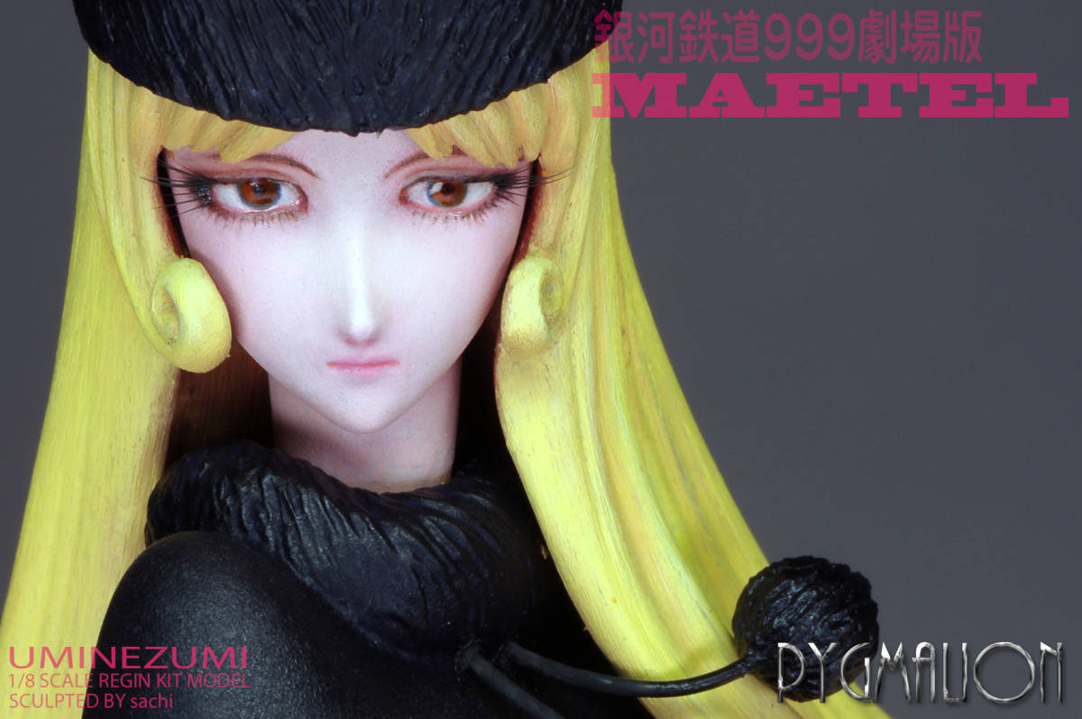 海ねずみ Sachi 原型 1/8scale 銀河鉄道999劇場版『 メーテル 海ねずみ Sachi 原型 1/8scale 銀河鉄道999劇場版『 メーテル