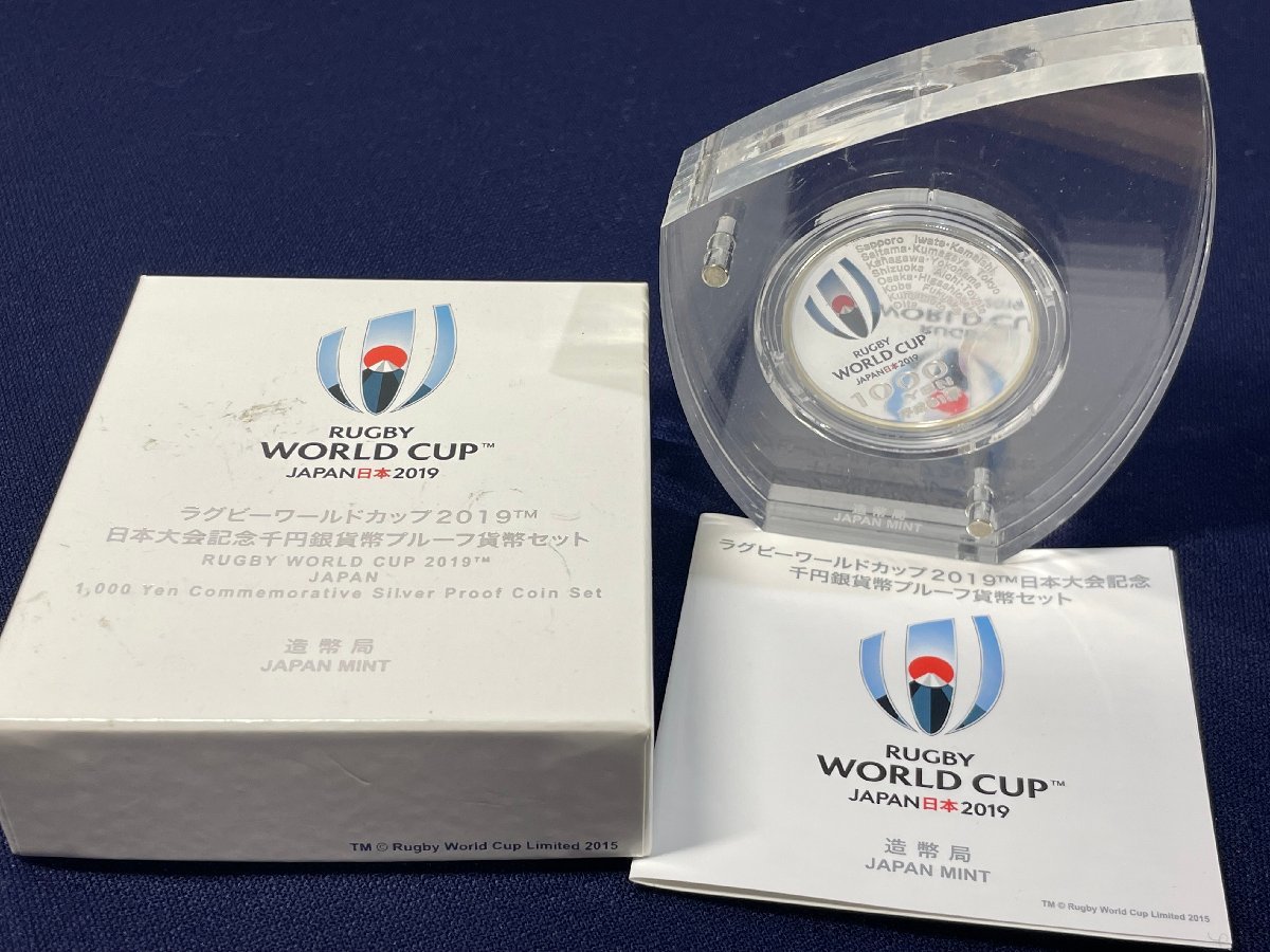 2021公式店舗 ラグビーワールドカップ２０１９日本大会記念千円銀貨幣セット