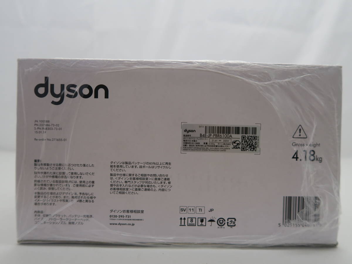 ダイソン コードレス掃除機 Dyson V7 Fluffy Origin SV11TI 商品細節