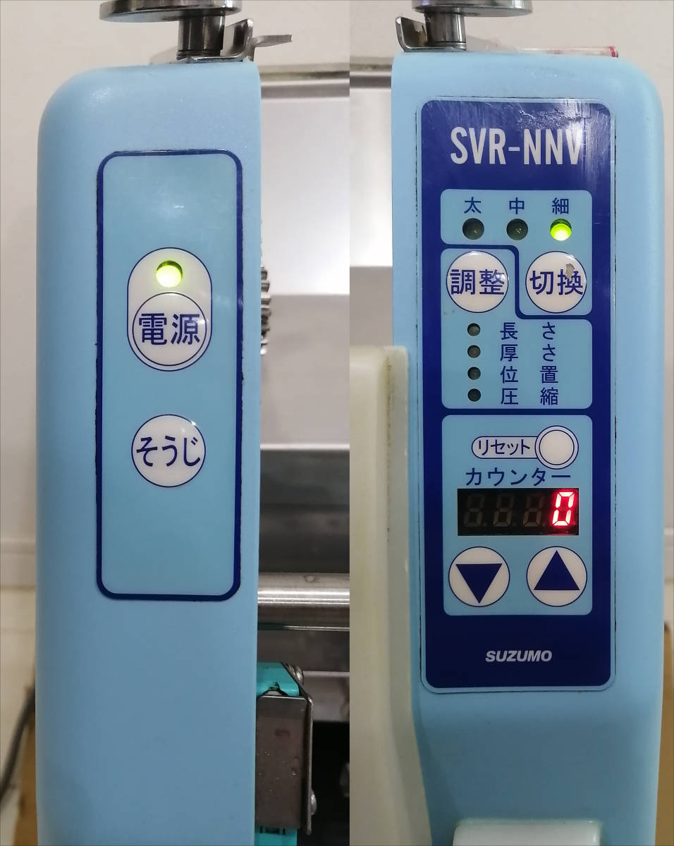 鈴茂器工 SUZUMO スズモ 海苔巻き機 寿司ロボット SVR-NNV 検索 鈴茂器工 SUZUMO スズモ 海苔巻き機 寿司ロボット SVR-NNV 検索