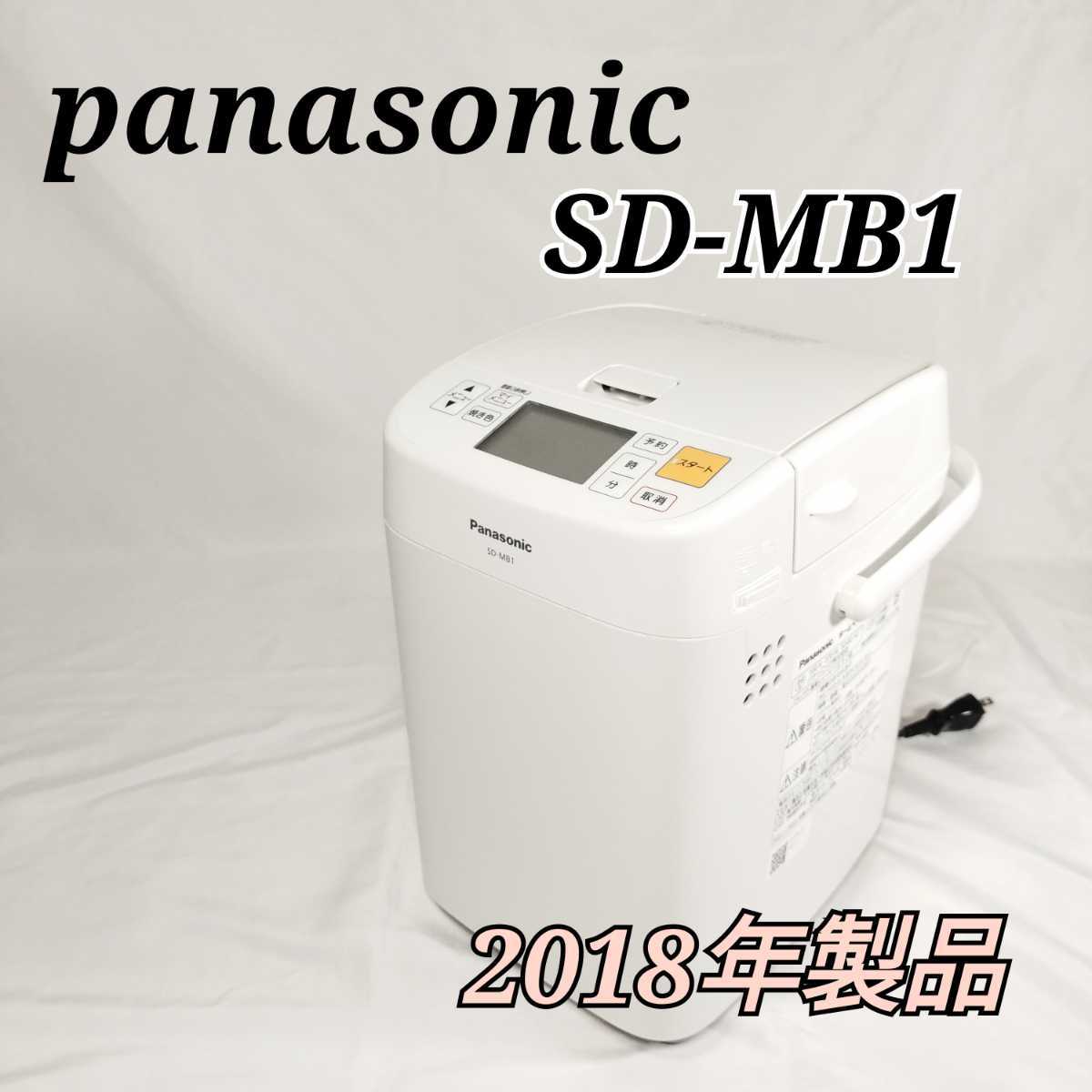 Panasonic ホームベーカリー SD-MB1 2018年製 パナソニック-