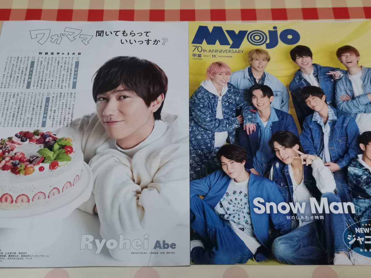 Myojo ポポロ 11月号 切り抜き - library.iainponorogo.ac.id Myojo ポポロ 11月号 切り抜き - library.iainponorogo.ac.id