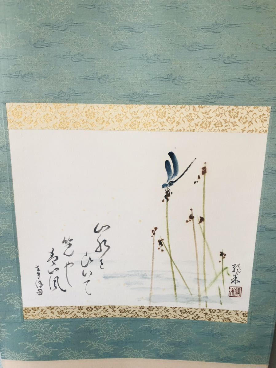 吉村約朱子作　蘭草にとんぼ　肉筆 掛軸 日本画 共箱　書 絵画 ☆山水☆花鳥☆水墨☆人物☆掛け軸 美術　サイズ:108×40cm_画像2