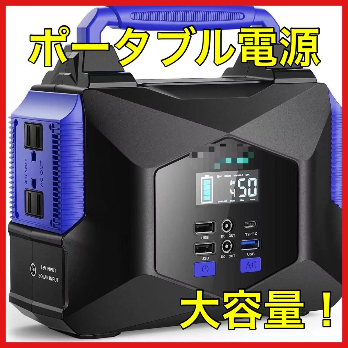 ⭐️即日発送⭐️TAWAK ポータブル電源 大容量 67500mAh/250Wh お歳暮