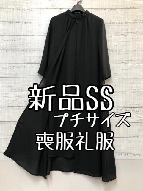 新品☆SSプチサイズ喪服礼服おしゃれなデザインワンピース黒フォーマル☆c806