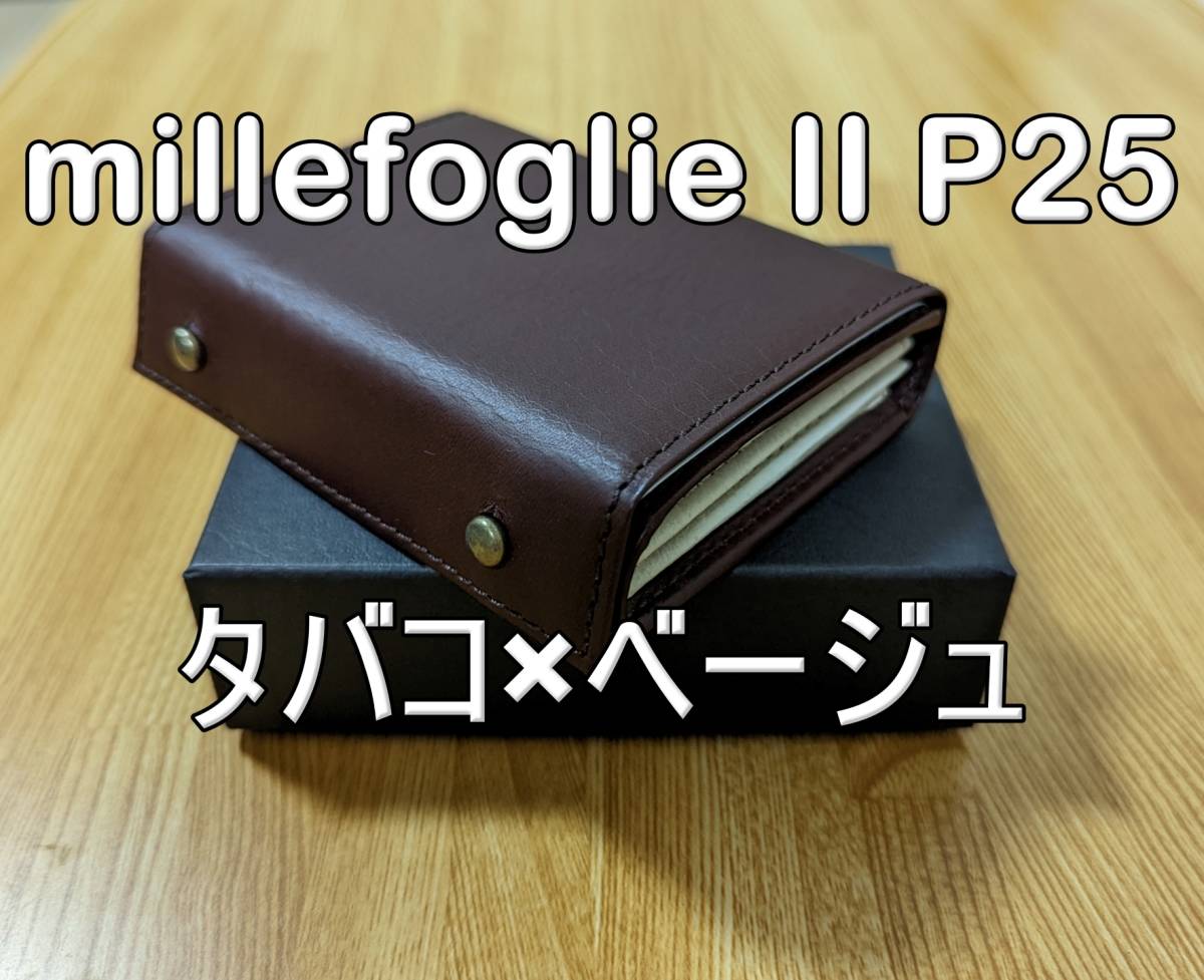 エムピウ m  ミッレフォッリエ II p25 tabacco×beige