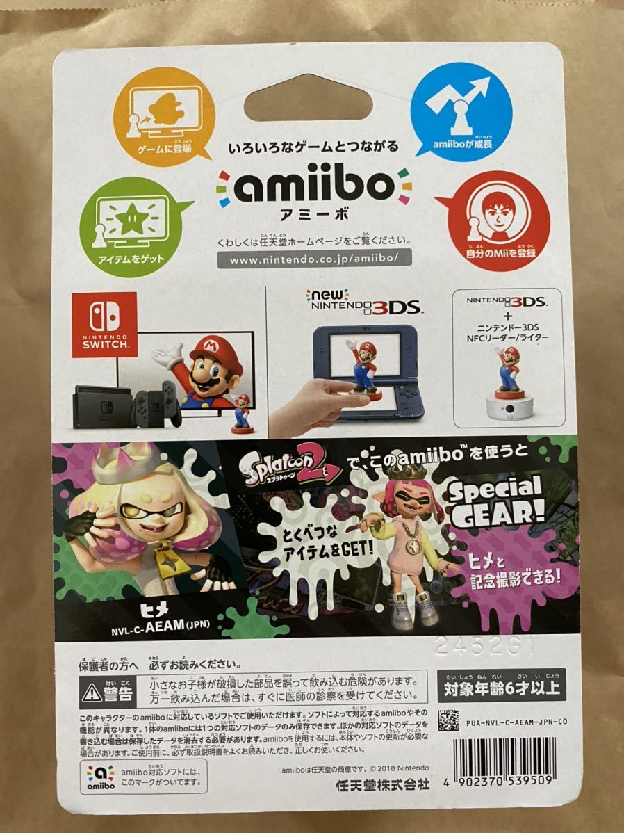 スプラトゥーン amiibo ヒメ SWICH フィギュア ギア アミーボ 任天堂