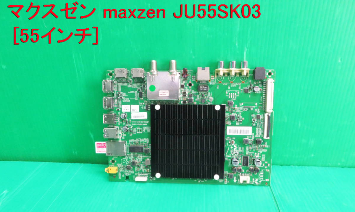 ヤフオク! - T-3084▽送料無料!maxzen マクスゼン 液晶テレ...