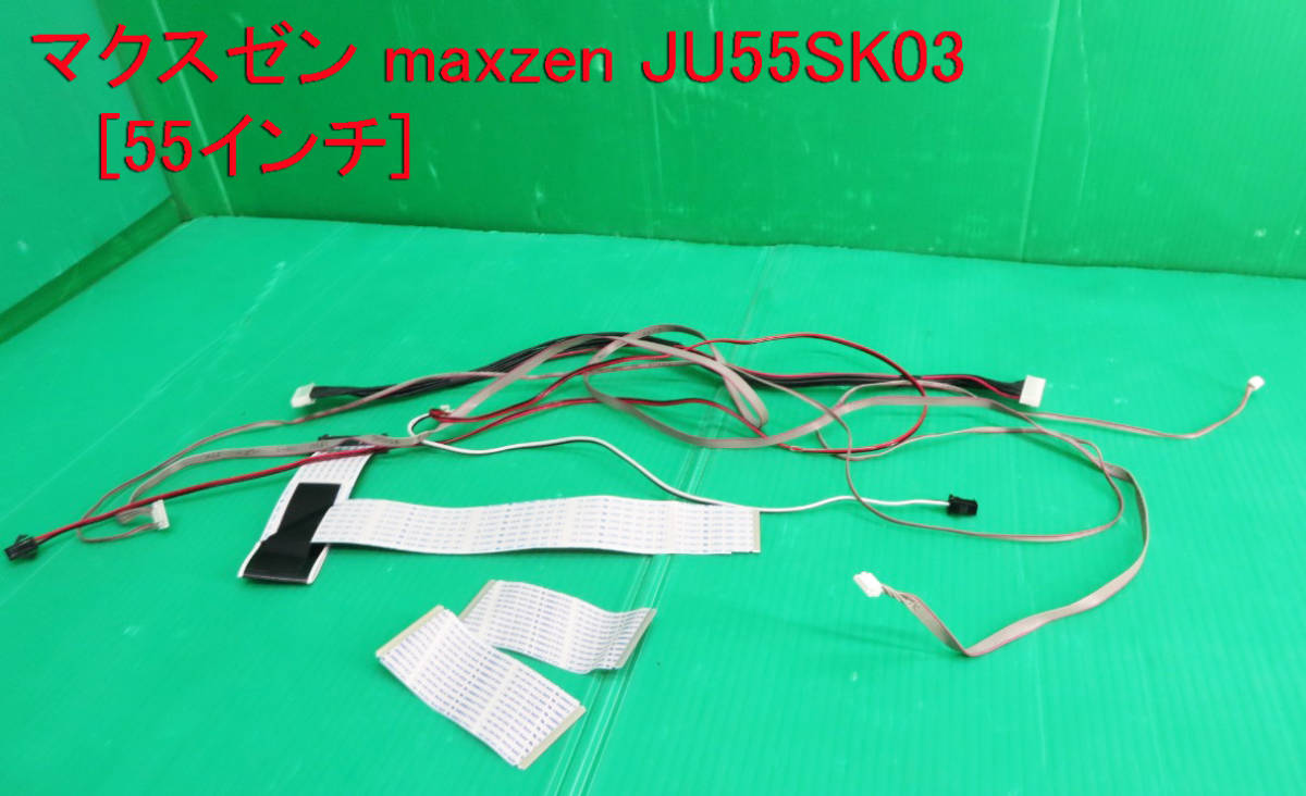 売れ筋】 送料無料 マクスゼン MAXZEN 55インチ JU55SK03 (2018年