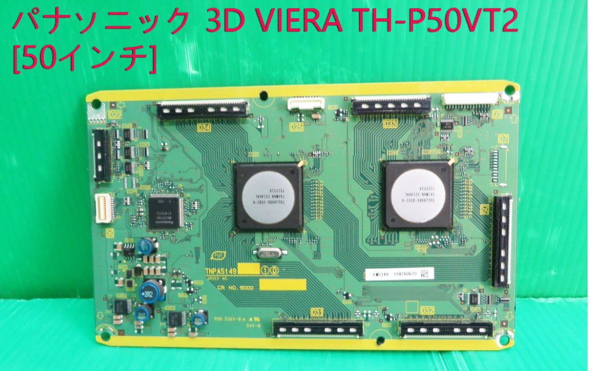 プラズマテレビ基板の値段と価格推移は?|115件の売買データ プラズマテレビ基板の値段と価格推移は?|115件の売買データ