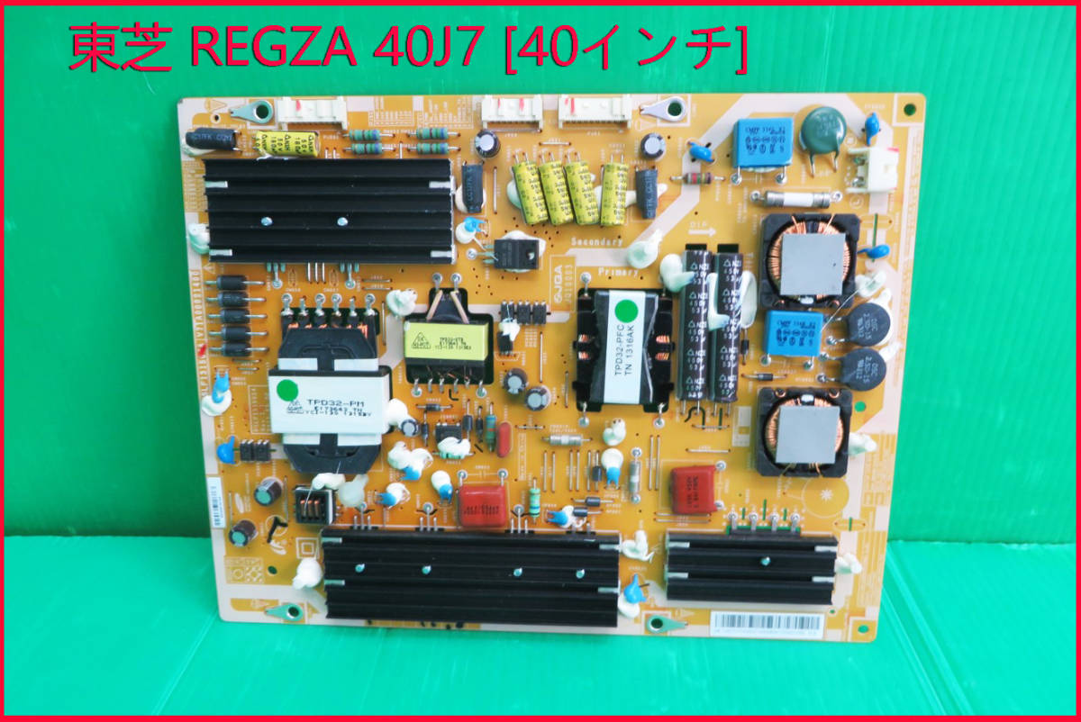 T-2998▼送料無料！TOSHIBA　東芝　液晶テレビ　40J7 電源基板 部品　修理/交換_画像1