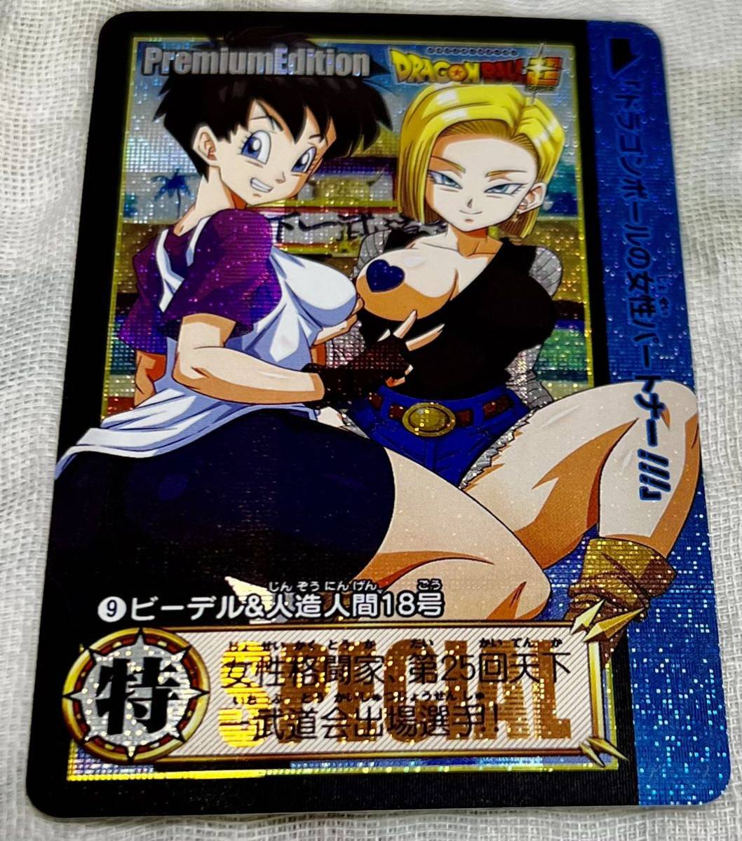 Yahoo!オークション - 海外製 AGC ドラゴンボール ビーデル&人造 Yahoo!オークション - 海外製 AGC ドラゴンボール ビーデル&人造