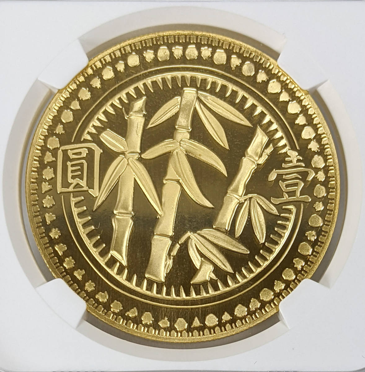 最高鑑定 NGC PF70 | 2020年 china Kweichow Bamboo Guilt 40mm 中国