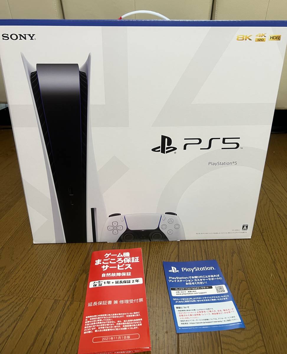 延長保証付】 即決可 PS5 新価格版 Playstation 5 本体