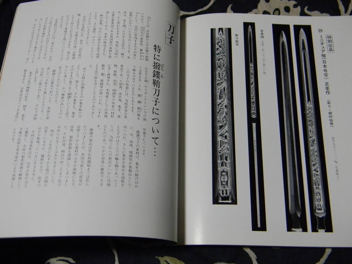 隅谷正峯 小品集 6