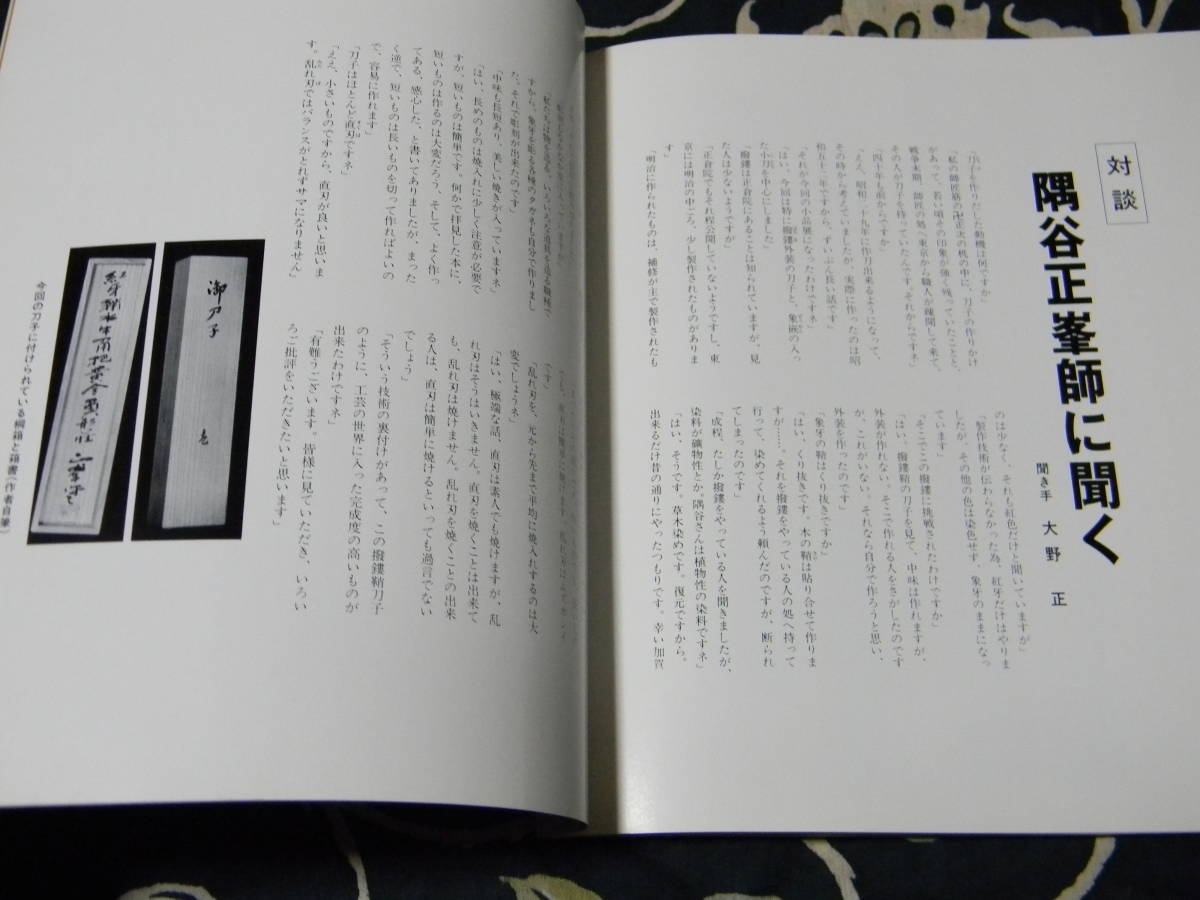 隅谷正峯 小品集 7
