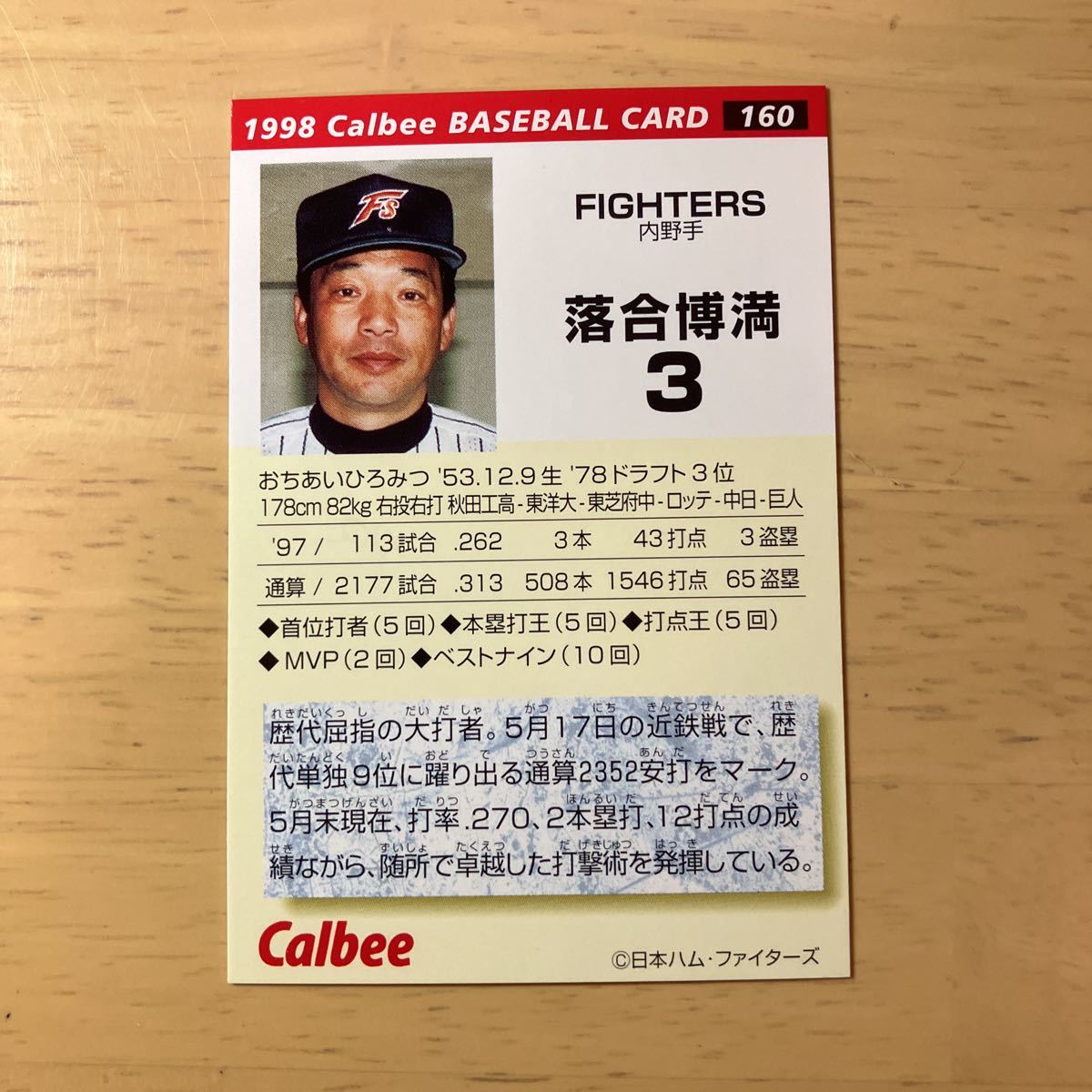 1998年カルビープロ野球チップス/ラッキーカード限定 第3弾 No.111〜176(66枚)/金箔サインカード.金サイン.ゴールドサイン入りカードセット_画像8